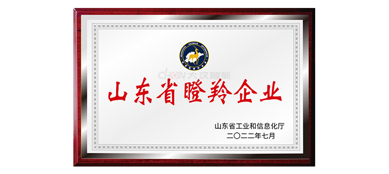 山东省瞪羚企业