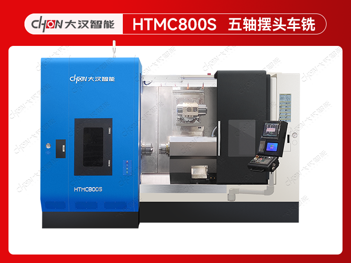 HTMC800S