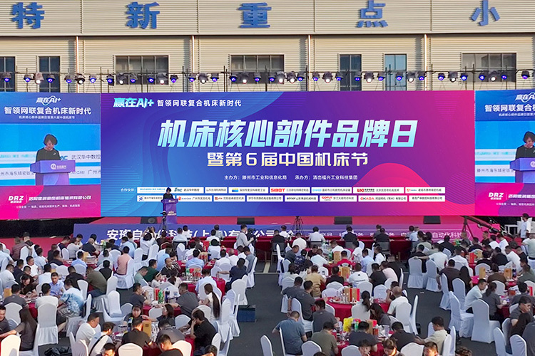 制造业 AI 转型拐点，第七届机床节重磅启幕